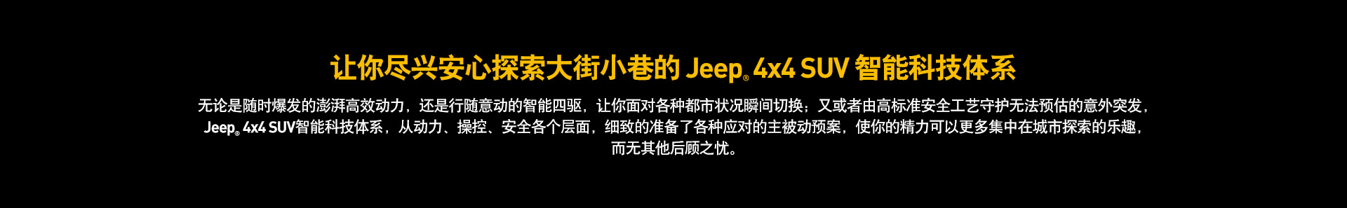 全新Jeep自由侠一其他(图1)