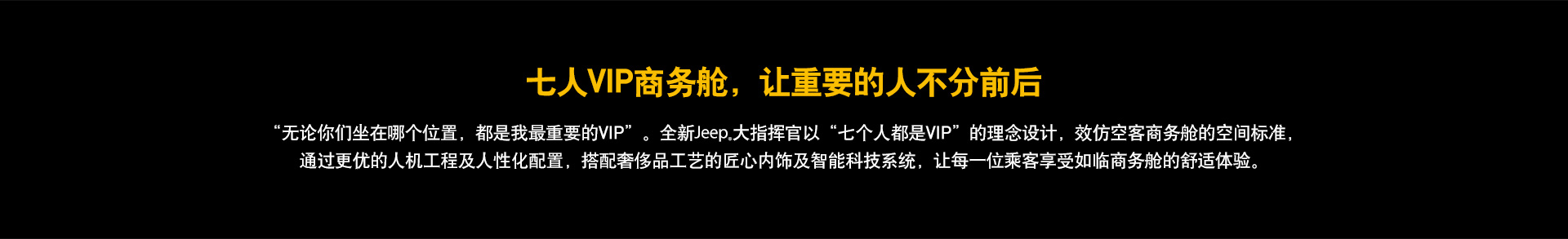 全新Jeep大指挥官一内饰(图1)