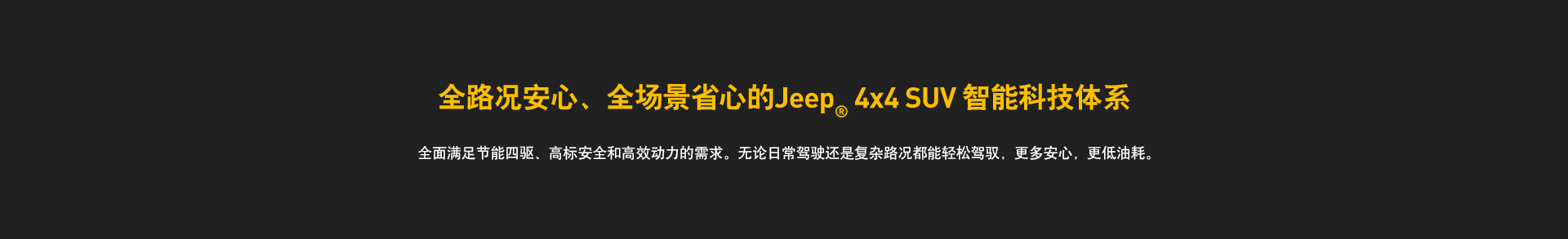 全新Jeep指南者一其他(图1)